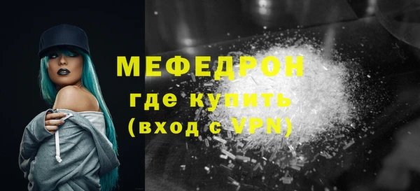 мефедрон Красноперекопск