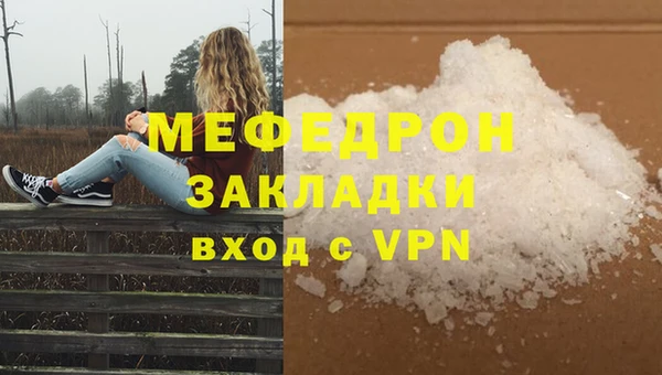 мефедрон Красноперекопск